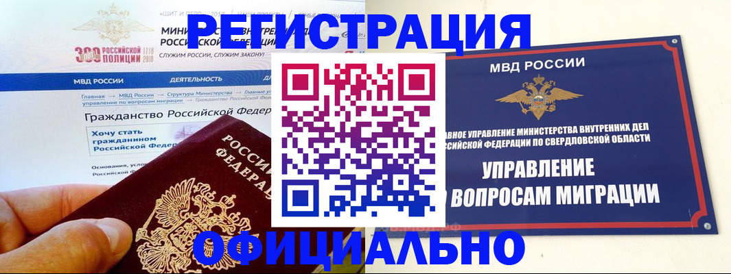 прописка законно в Гвардейске
